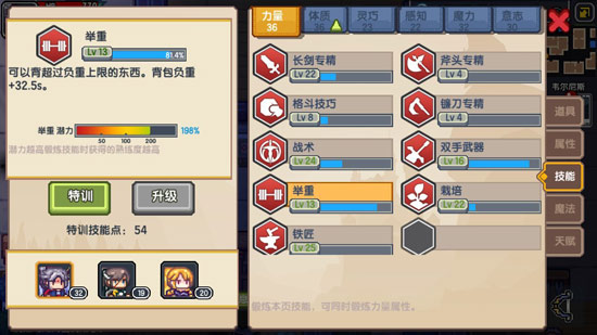 伊洛纳负重不足