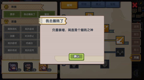 伊洛纳负重不足2