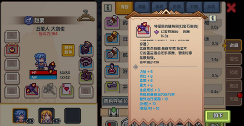 伊洛纳大地之神怎么刷信仰