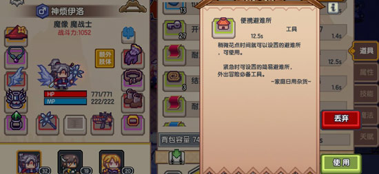 伊洛纳避难所在哪2