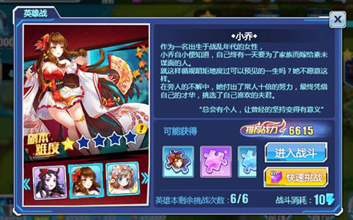 以太之光英雄怎么获得5