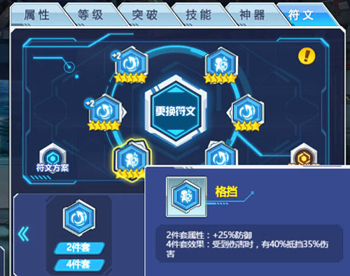 以太之光符文有什么用 符文获得属性介绍