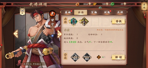 策魂三国甘宁属性技能图鉴