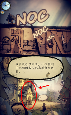 猫头鹰和灯塔泡茶3