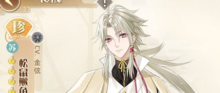 食物语松鼠鳜鱼阵容