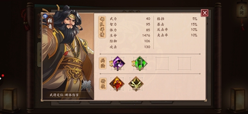 策魂三国张角属性技能图鉴