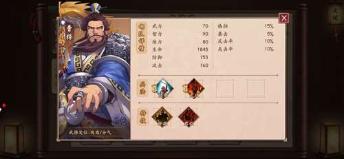 策魂三国曹操属性技能图鉴