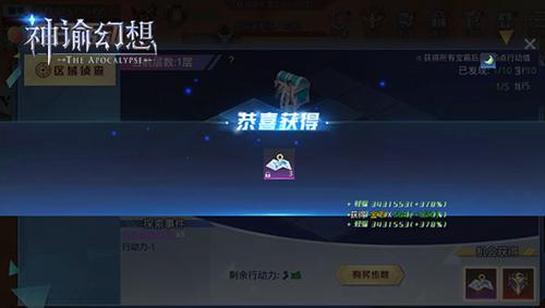 寻宝探险《神谕幻想》区域侦查玩法助你暴富