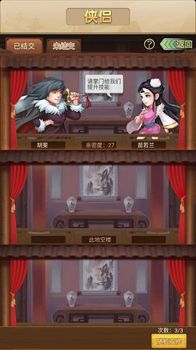 暴走大侠红颜天赋