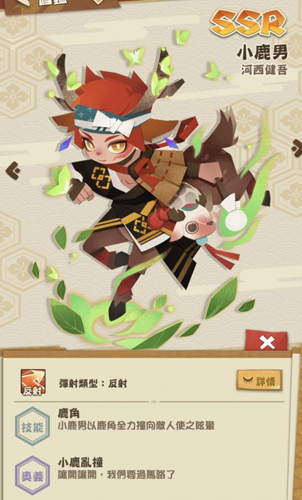 阴阳师妖怪屋小鹿男怎么样 SSR小鹿男技能奥义图鉴