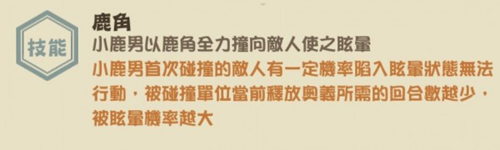 阴阳师妖怪屋小鹿男2