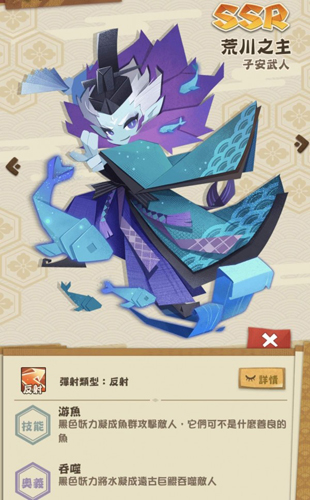 阴阳师妖怪屋荒川之主1