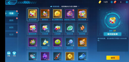 奥拉星手游原石黑洞一层奖励