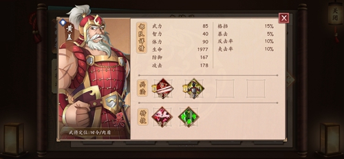 策魂三国黄盖属性技能图鉴