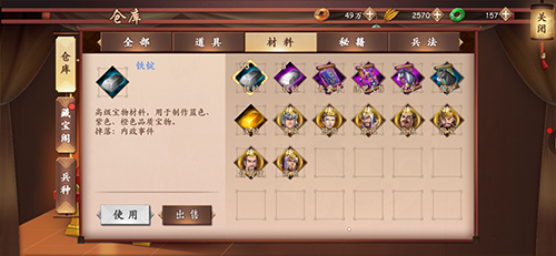 策魂三国宝物获得方法