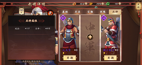 策魂三国兵种获得方法