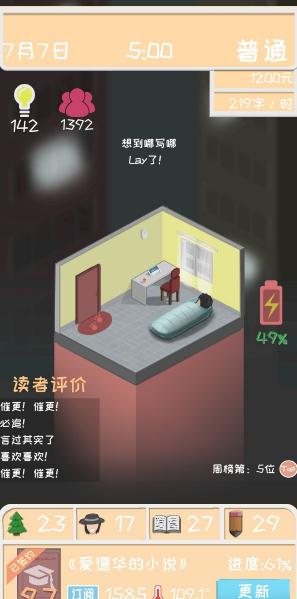 网络小说家图片