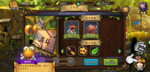 自然护卫队信息室是什么