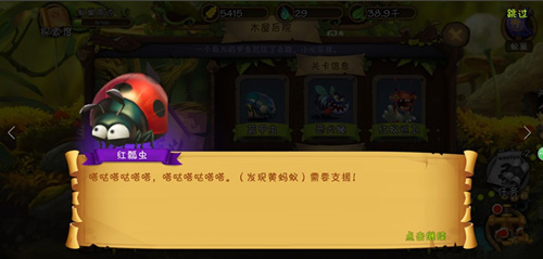 自然护卫队蚁巢怎么玩