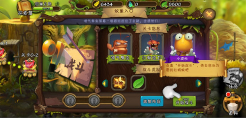 自然护卫队螳螂怎么玩