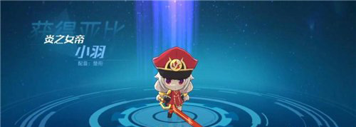 奥拉星手游女帝羽月