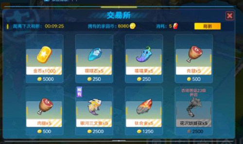 奥拉星手游金币怎么获得