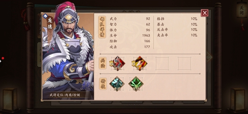 策魂三国庞德属性技能图鉴