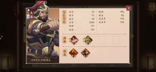 策魂三国文丑属性技能图鉴