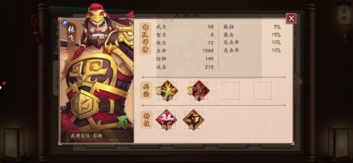 策魂三国张飞属性技能图鉴