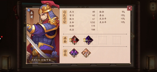 策魂三国乐进属性技能图鉴