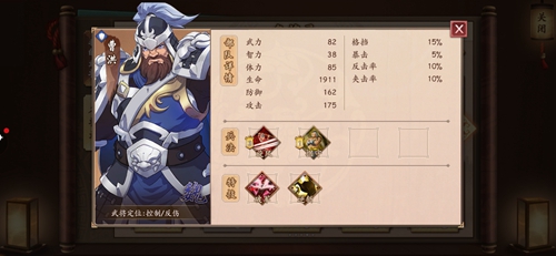 策魂三国曹洪属性技能图鉴