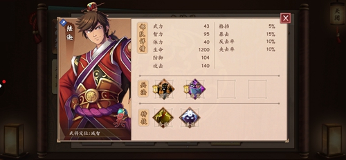 策魂三国陆逊属性技能图鉴