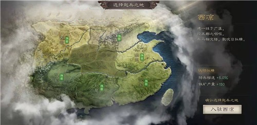 三国志战略版起兵之地怎么选 开局起兵选择推荐介绍