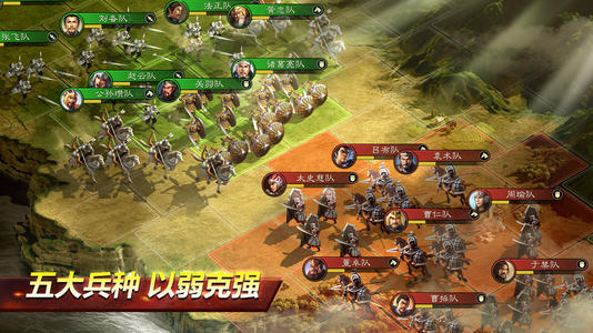 三国志战略版图片