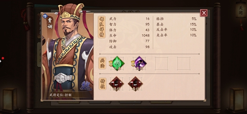 策魂三国贾诩属性技能图鉴