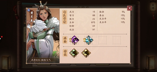 策魂三国黄月英属性技能图鉴