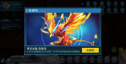 奥拉星手游烈焰鸟怎么打 亚比烈焰鸟进化打法详解