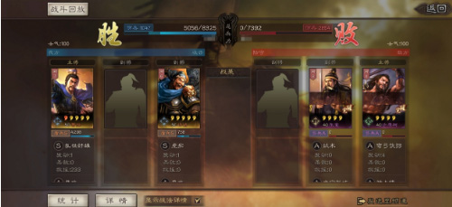 三国志战略版战斗怎么算胜利