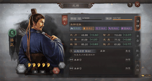 三国志战略版倾国倾城战法攻略