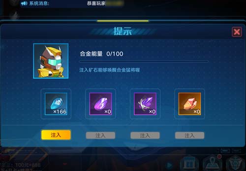 奥拉星手游合金猛将获取