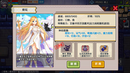 伊洛纳魔法箭书获得方法