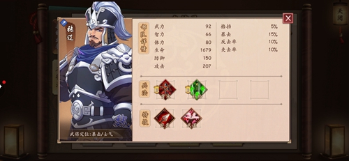 策魂三国张辽属性技能图鉴