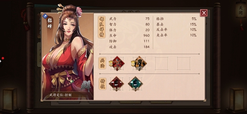 策魂三国貂蝉属性技能图鉴