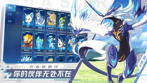 奥拉星手游配置