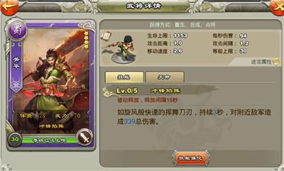 王者争雄武将怎么升星 武将升星方法介绍