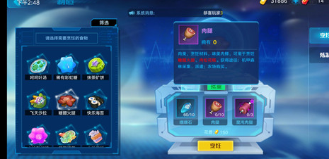 奥拉星手游肉腿