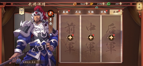 策魂三国曹彰兵种搭配攻略