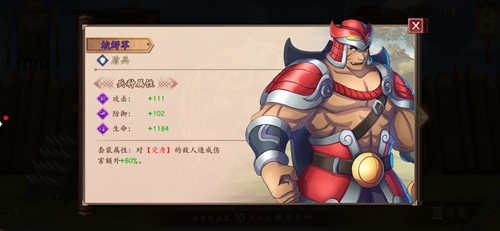 策魂三国蛟鳄军属性技能图鉴