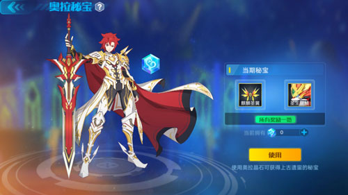 奥拉星手游圣王麒麟进化