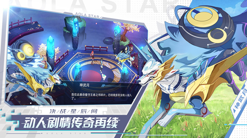 奥拉星手游炮王争霸赛